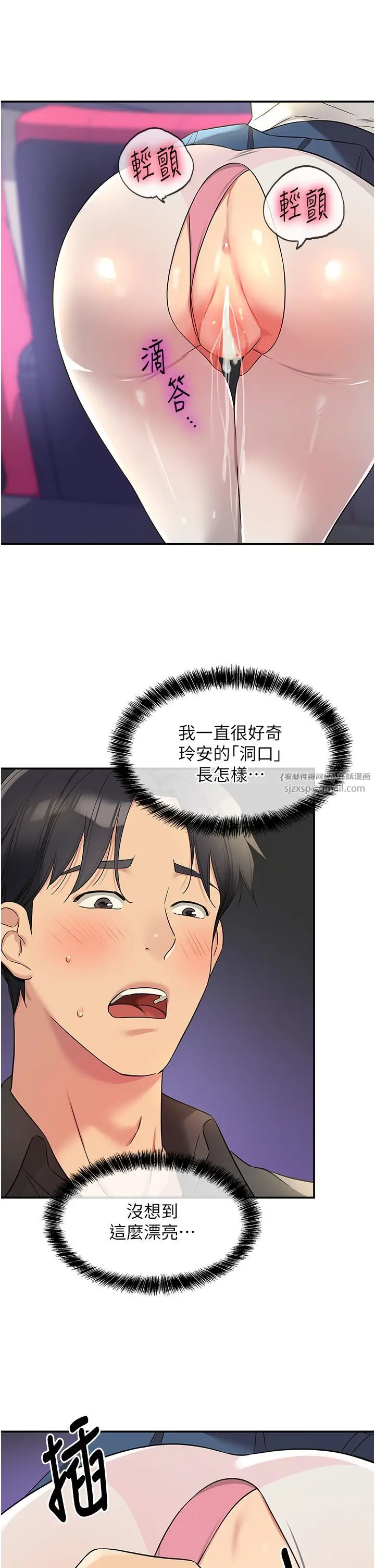 漫画《洞洞杂货店》第102话第15张图