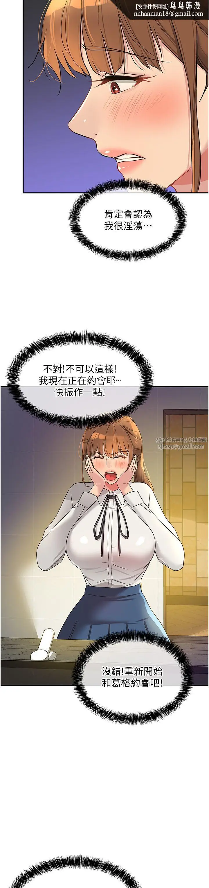 漫画《洞洞杂货店》第102话第20张图