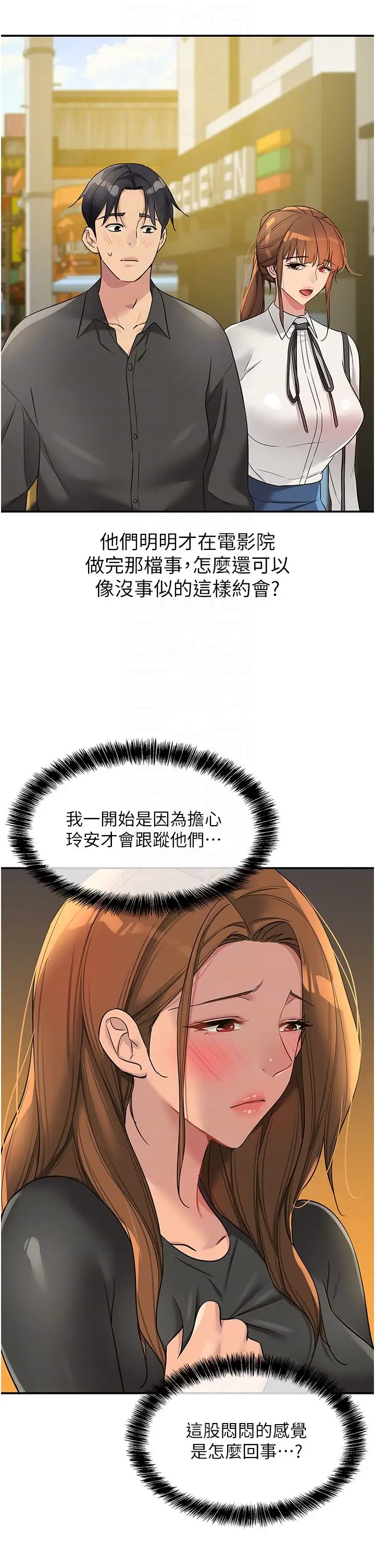 漫画《洞洞杂货店》第102话第22张图