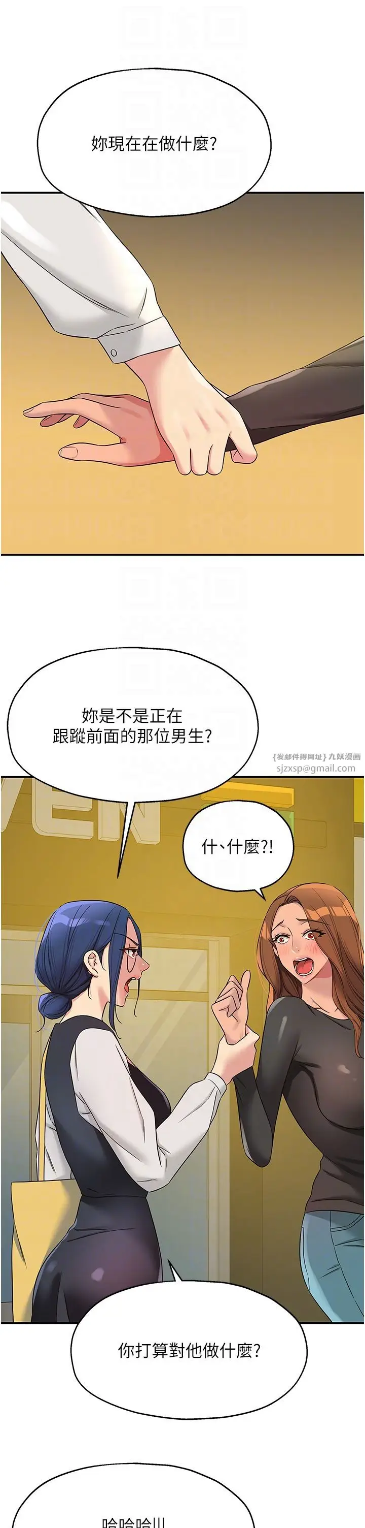 漫画《洞洞杂货店》第102话第26张图