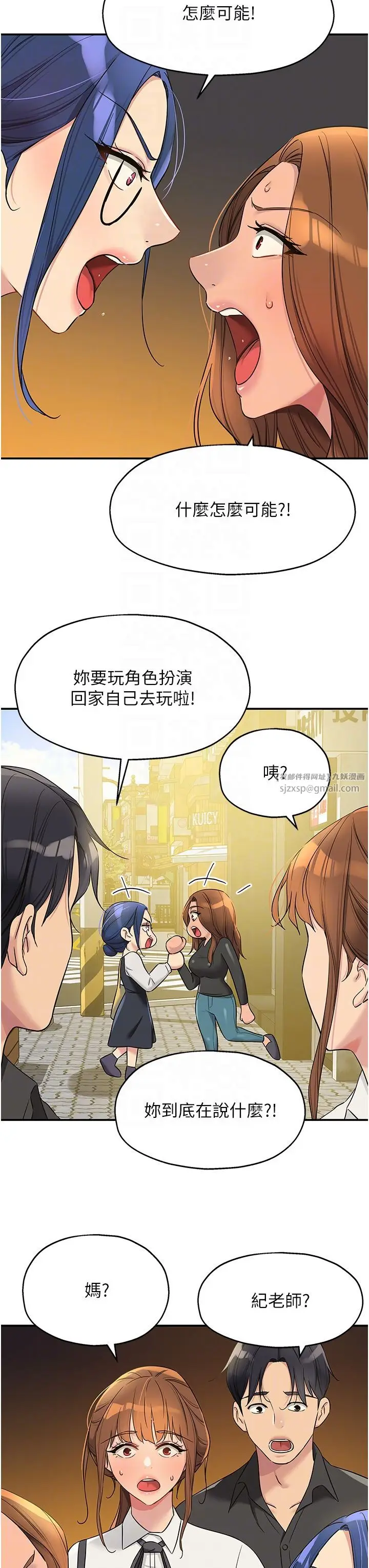 漫画《洞洞杂货店》第102话第28张图