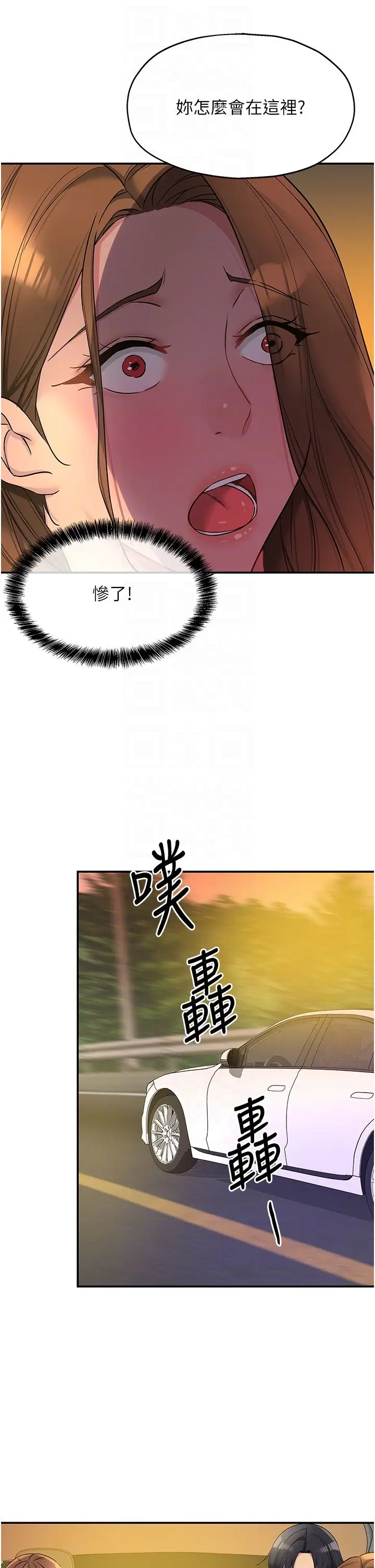 漫画《洞洞杂货店》第102话第30张图