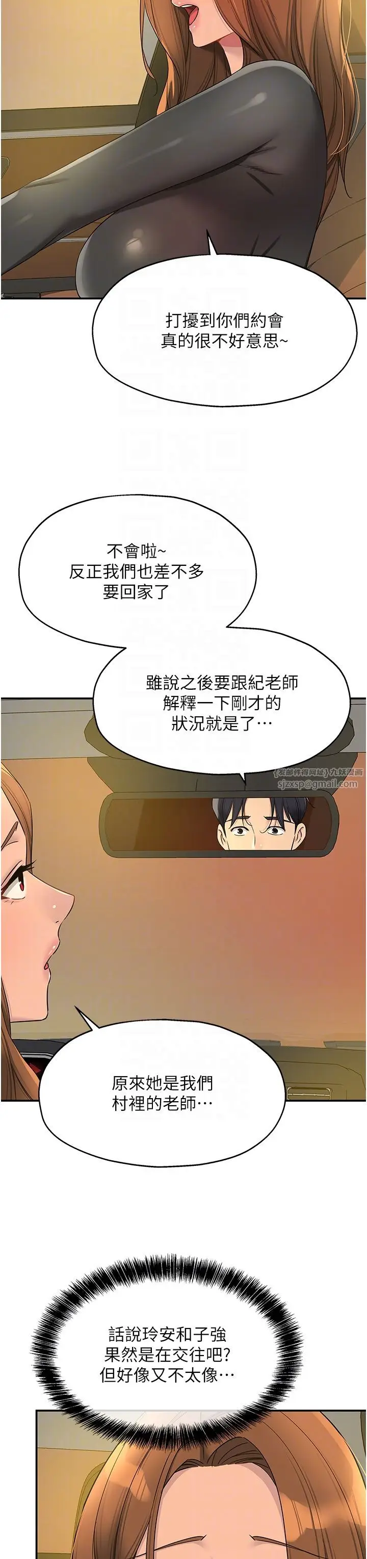 漫画《洞洞杂货店》第102话第32张图