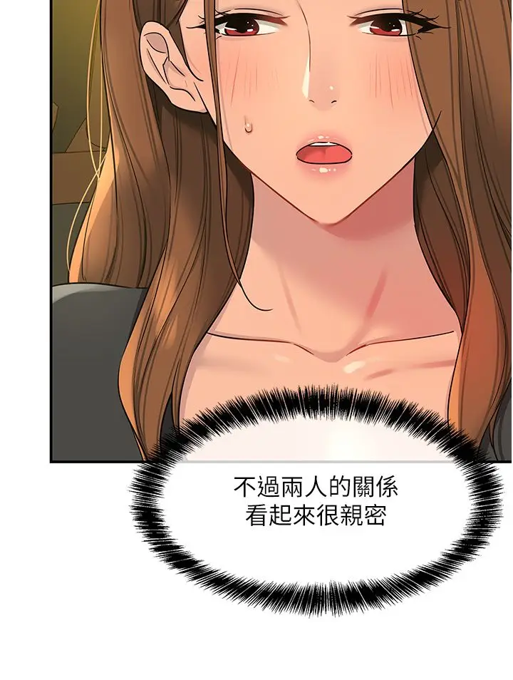 漫画《洞洞杂货店》第102话第33张图