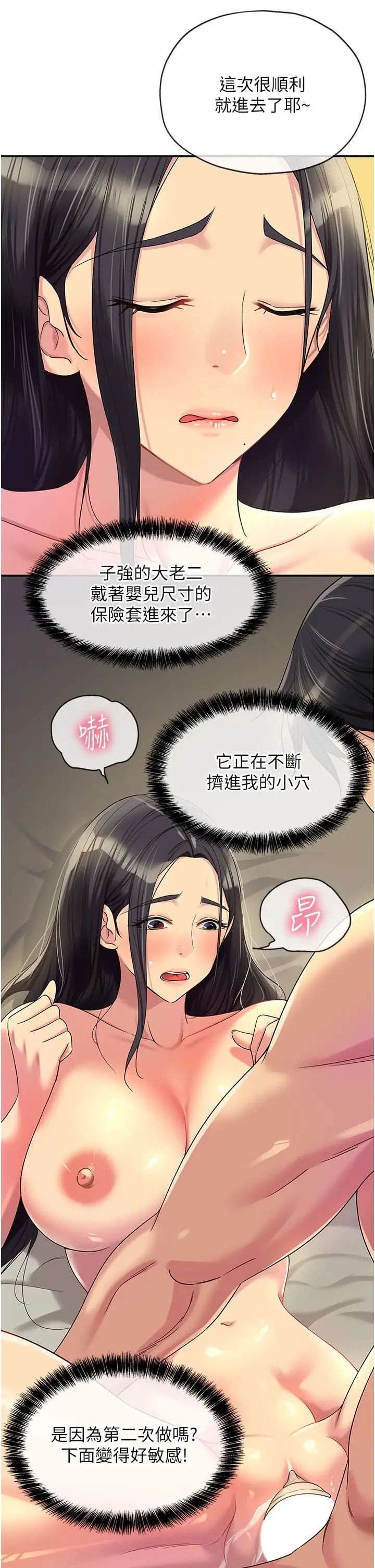 漫画《洞洞杂货店》第59话第13张图