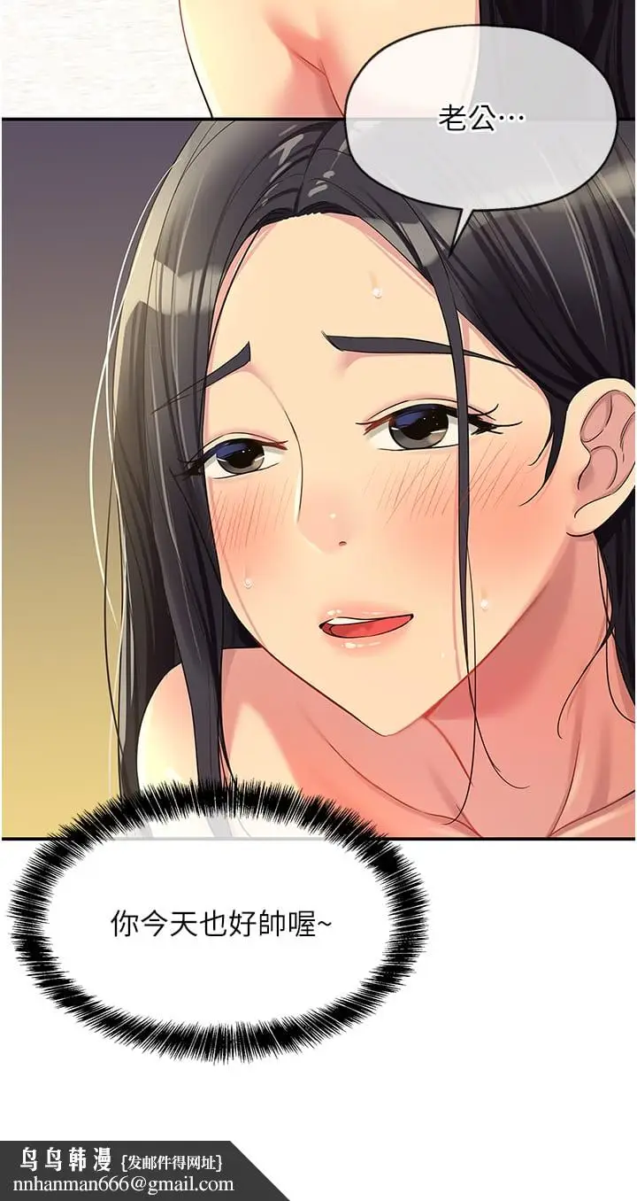 漫画《洞洞杂货店》第59话第20张图