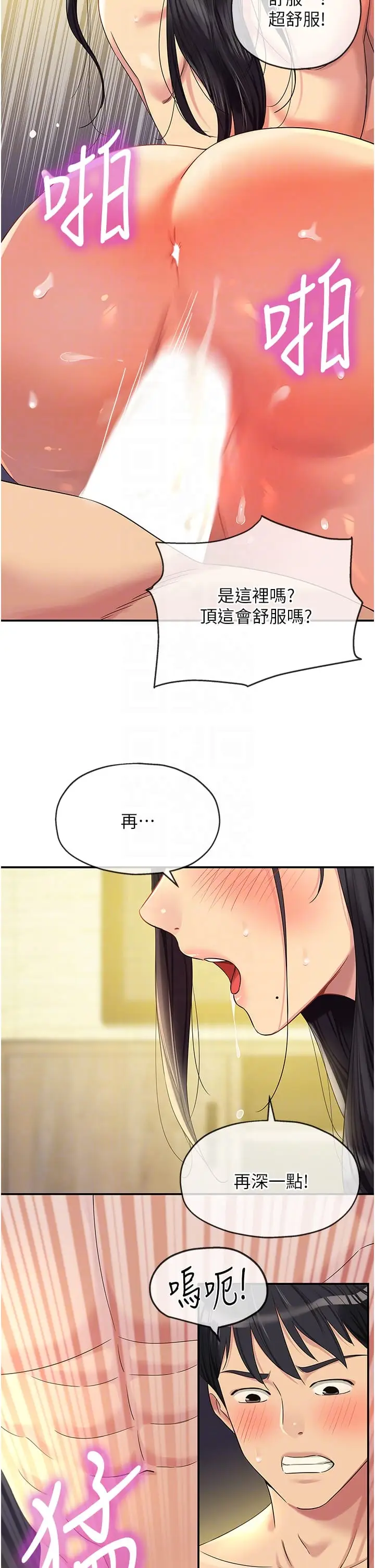 漫画《洞洞杂货店》第59话第22张图