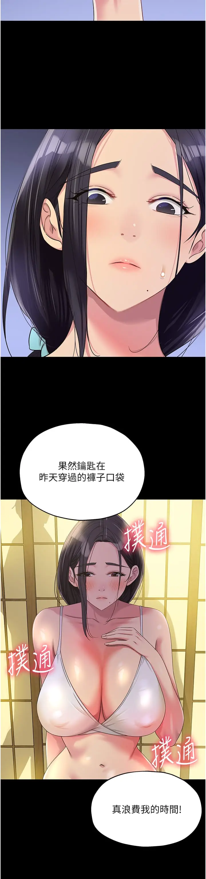 漫画《洞洞杂货店》第59话第35张图