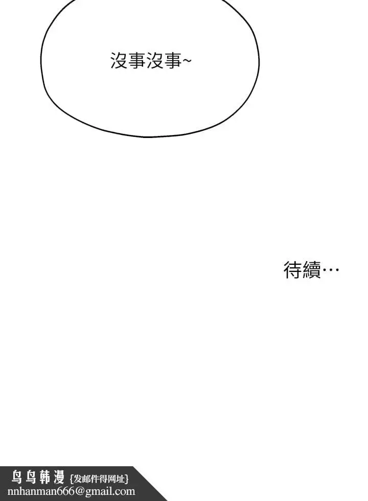 漫画《洞洞杂货店》第59话第37张图