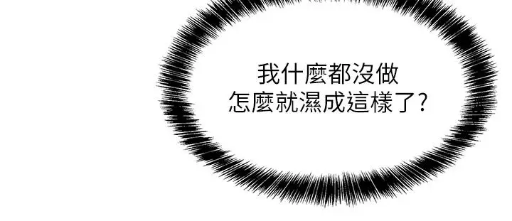 漫画《洞洞杂货店》第45话第12张图