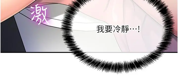 漫画《洞洞杂货店》第45话第15张图