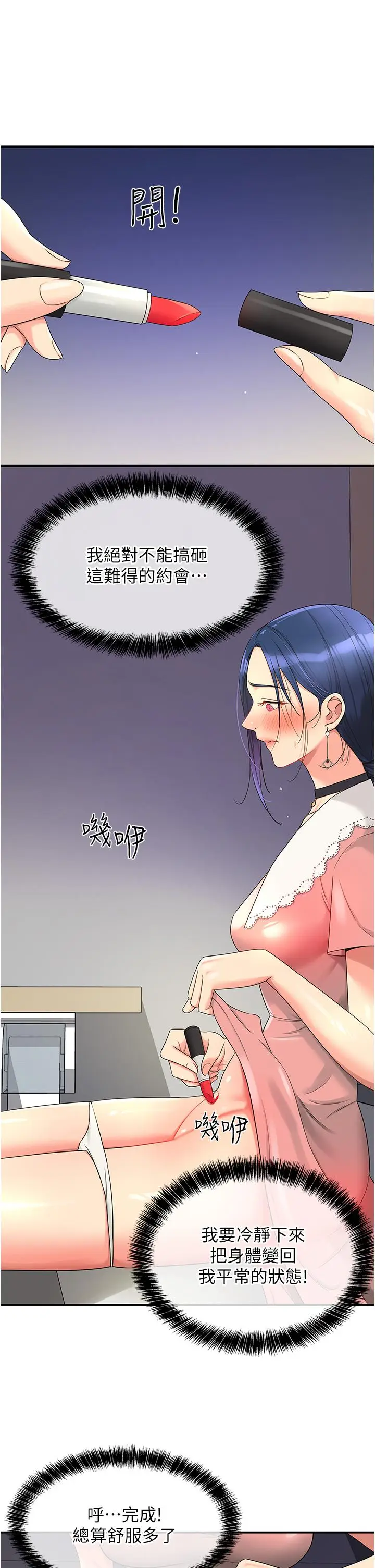 漫画《洞洞杂货店》第45话第16张图