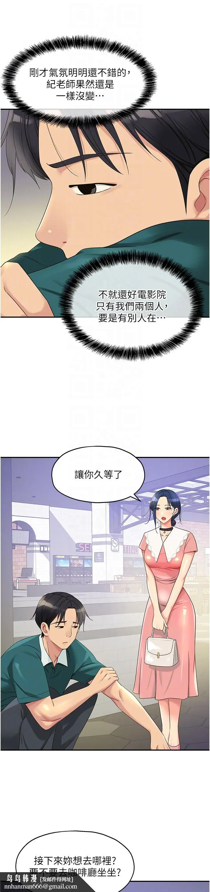漫画《洞洞杂货店》第45话第18张图