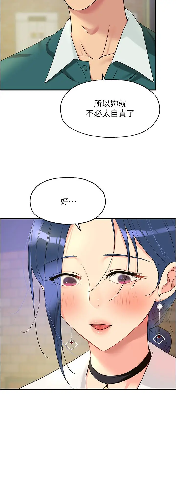 漫画《洞洞杂货店》第45话第23张图