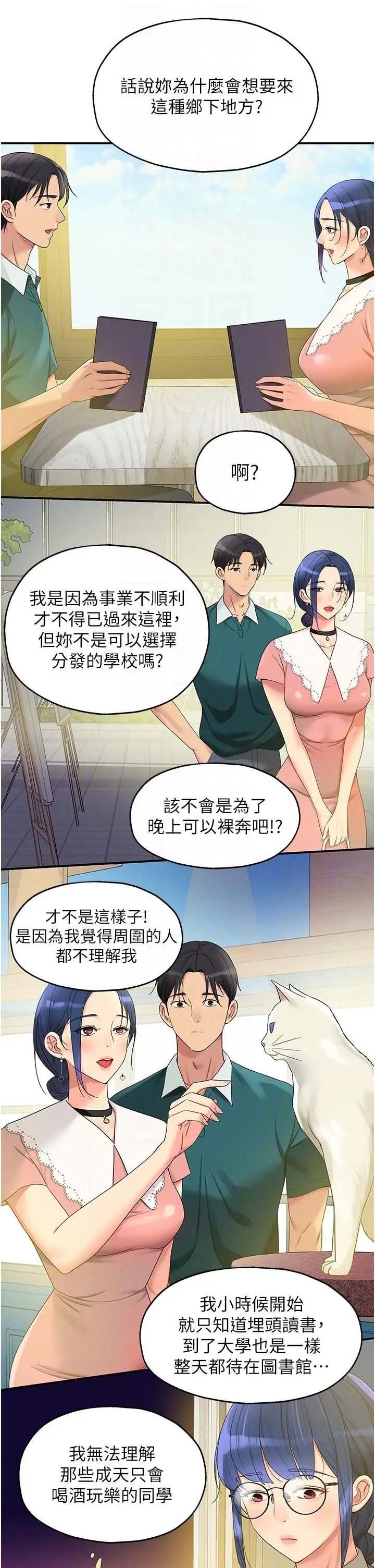 漫画《洞洞杂货店》第45话第24张图