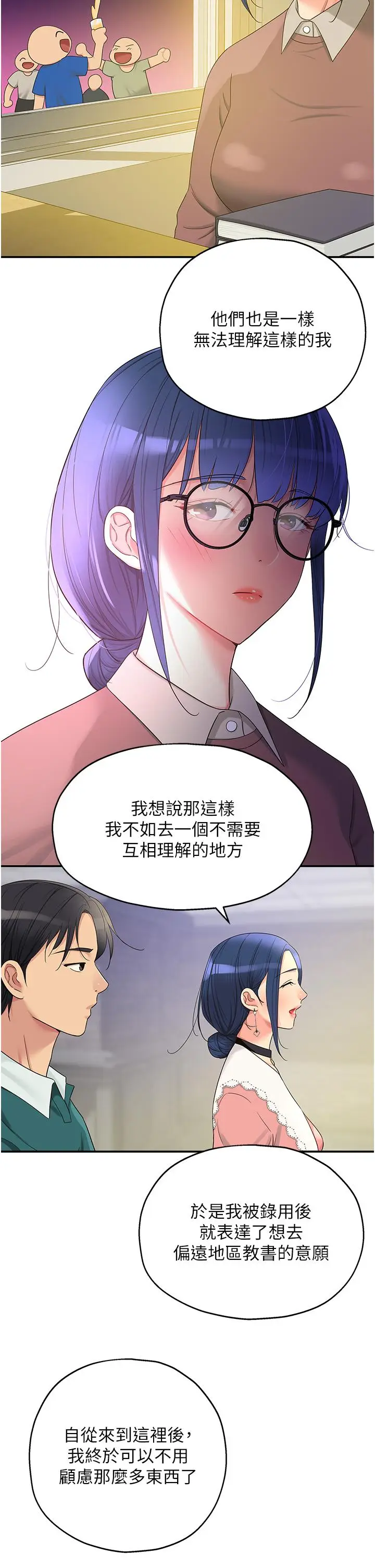 漫画《洞洞杂货店》第45话第25张图