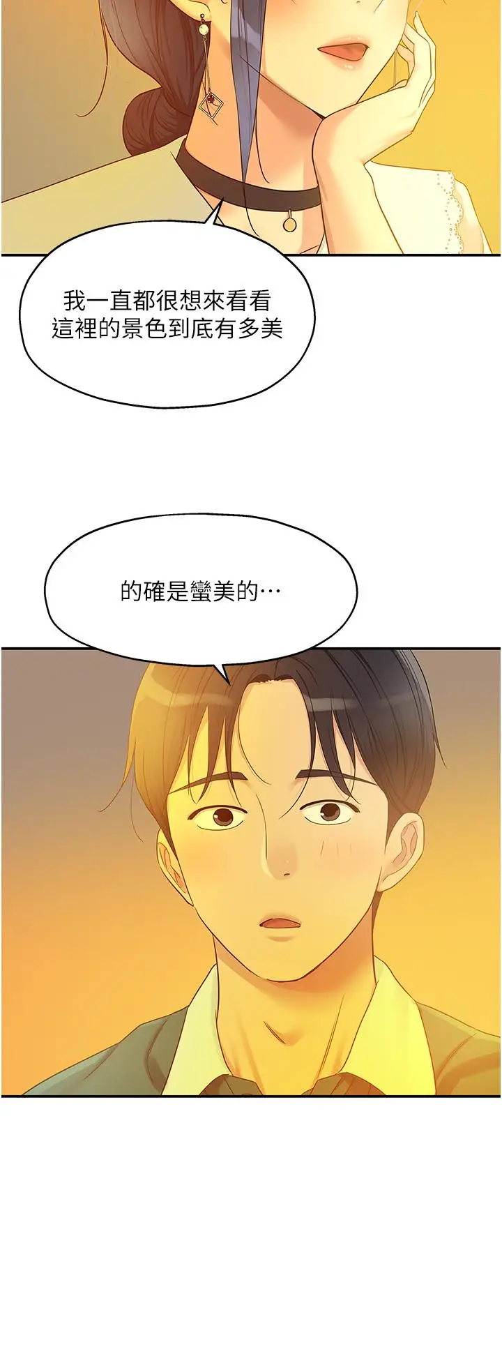 漫画《洞洞杂货店》第45话第27张图