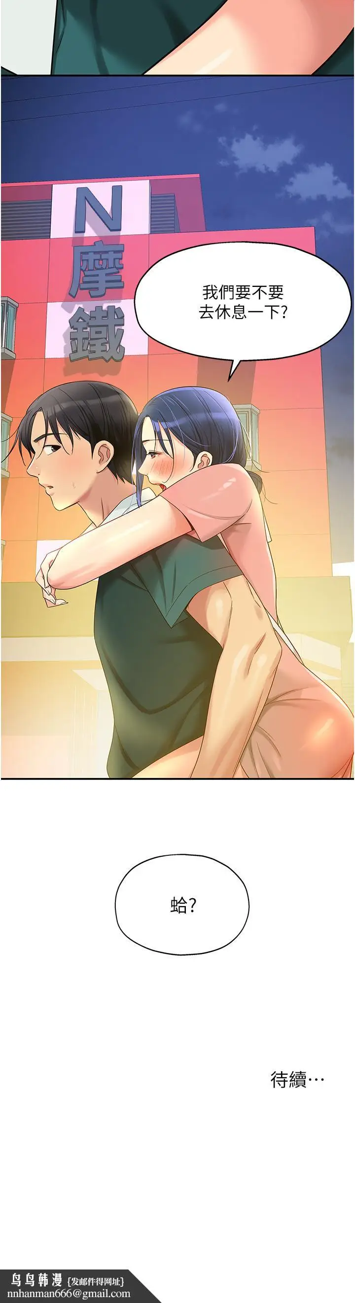 漫画《洞洞杂货店》第45话第33张图