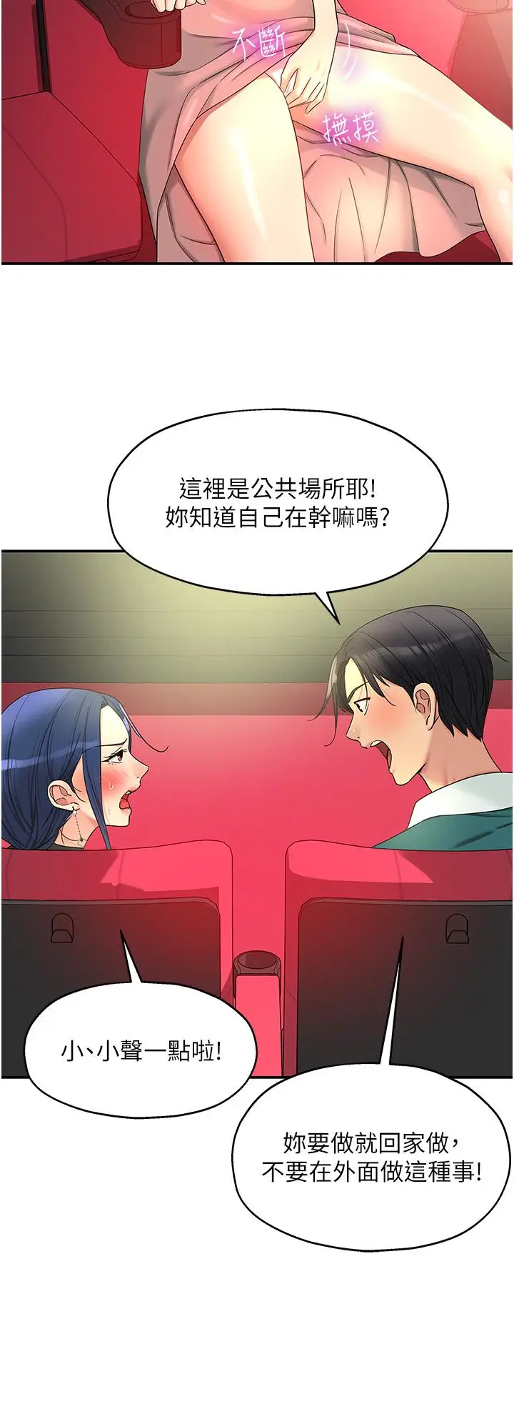 漫画《洞洞杂货店》第45话第8张图