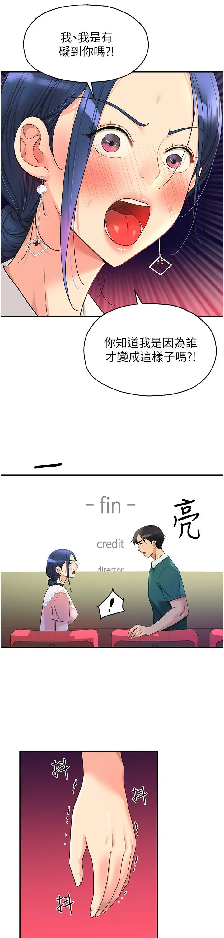 漫画《洞洞杂货店》第45话第9张图