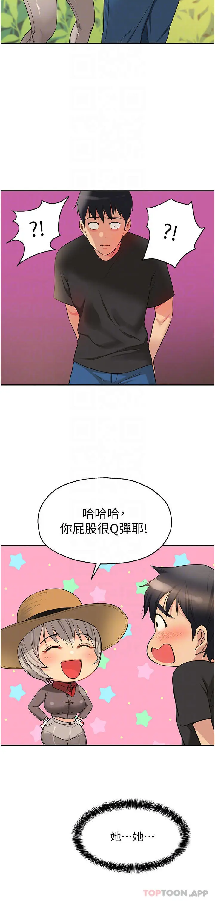 漫画《洞洞杂货店》第16话第12张图