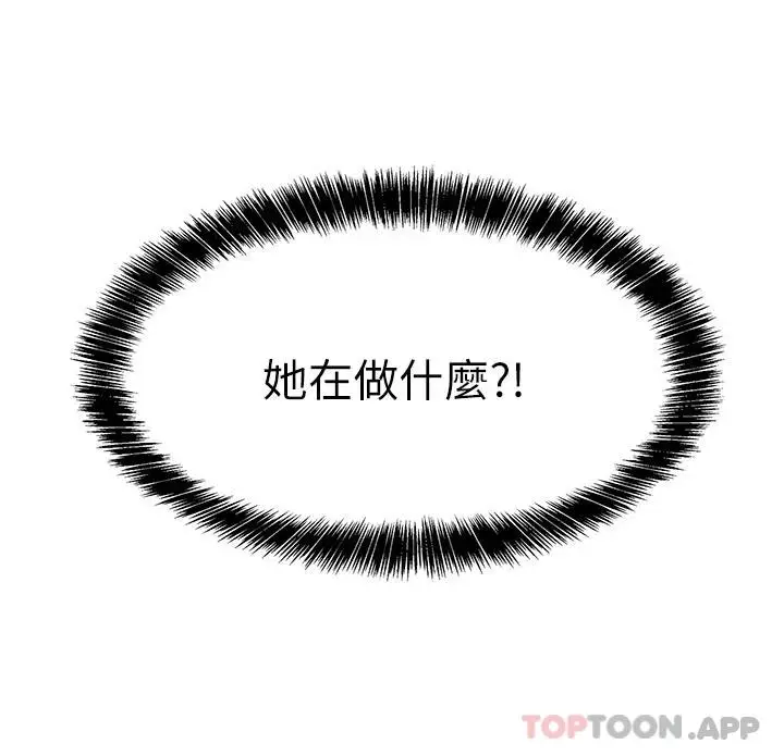 漫画《洞洞杂货店》第16话第13张图