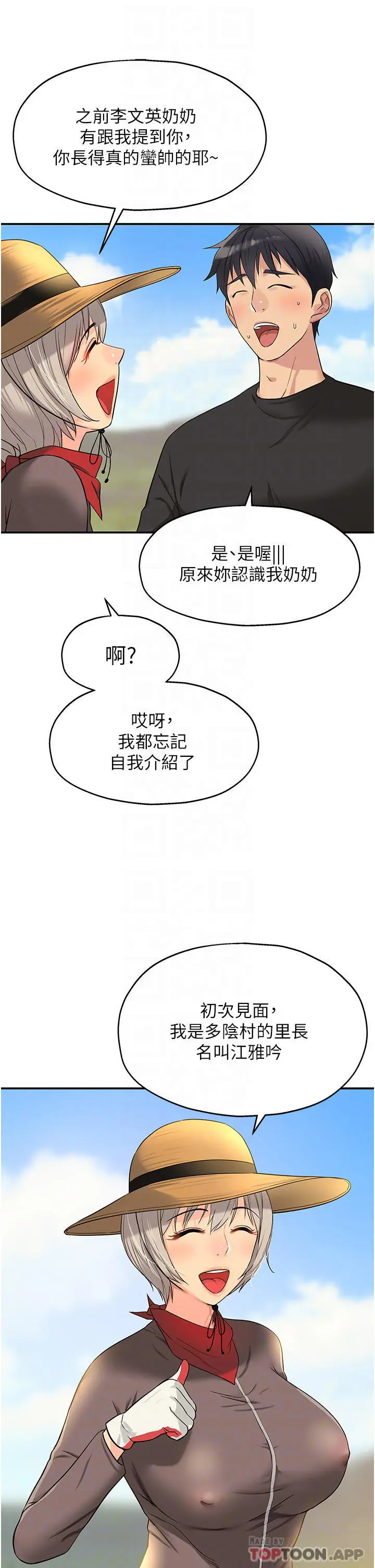 漫画《洞洞杂货店》第16话第14张图