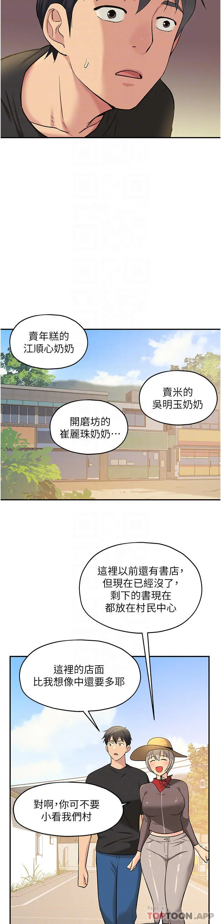 漫画《洞洞杂货店》第16话第18张图
