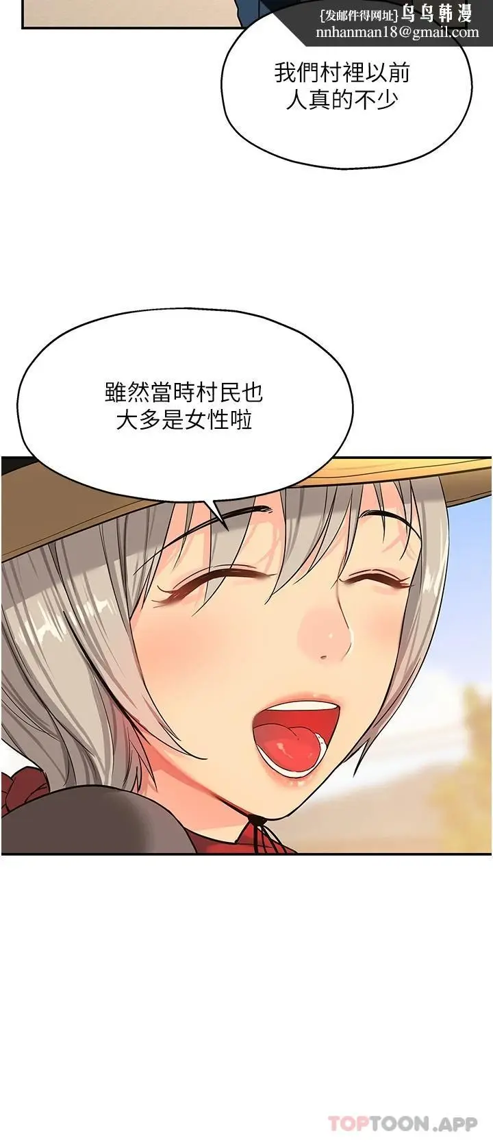 漫画《洞洞杂货店》第16话第19张图