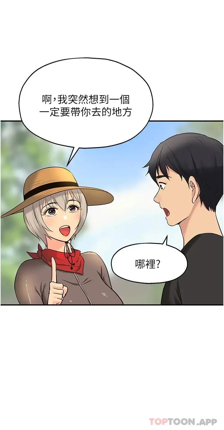 漫画《洞洞杂货店》第16话第22张图