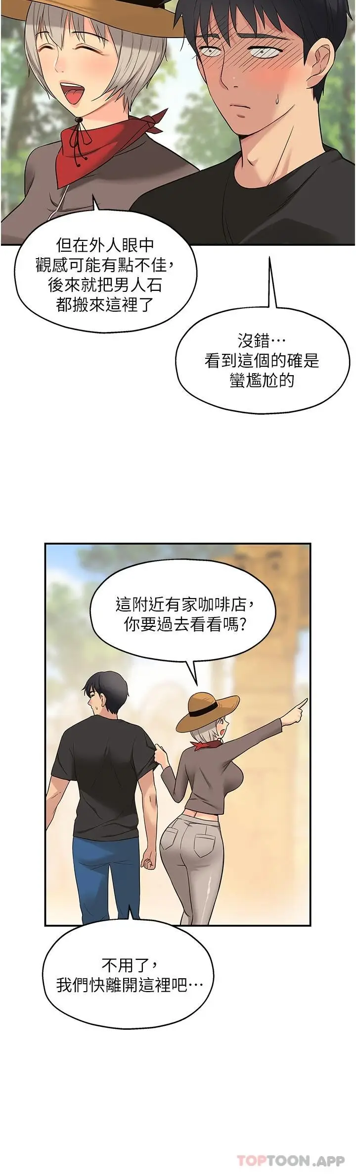 漫画《洞洞杂货店》第16话第25张图