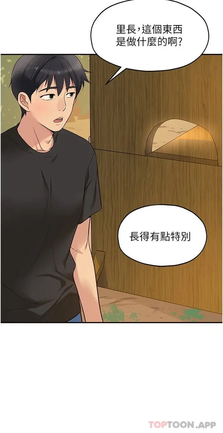 漫画《洞洞杂货店》第16话第28张图