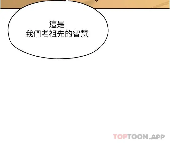 漫画《洞洞杂货店》第16话第32张图