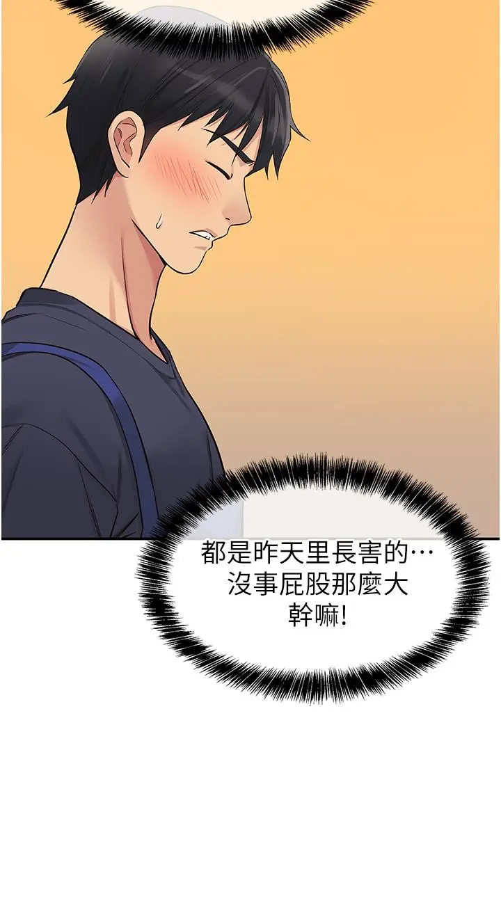 漫画《洞洞杂货店》第19话第19张图