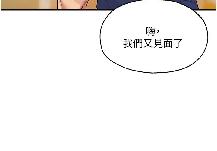 漫画《洞洞杂货店》第19话第29张图