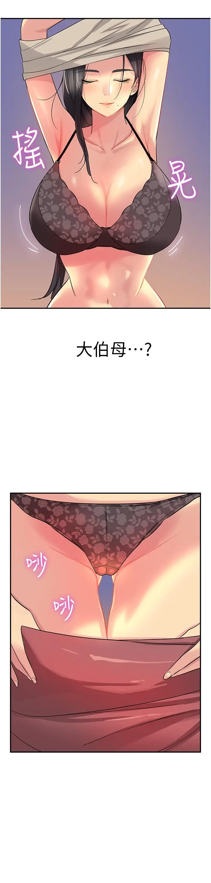漫画《洞洞杂货店》第19话第45张图