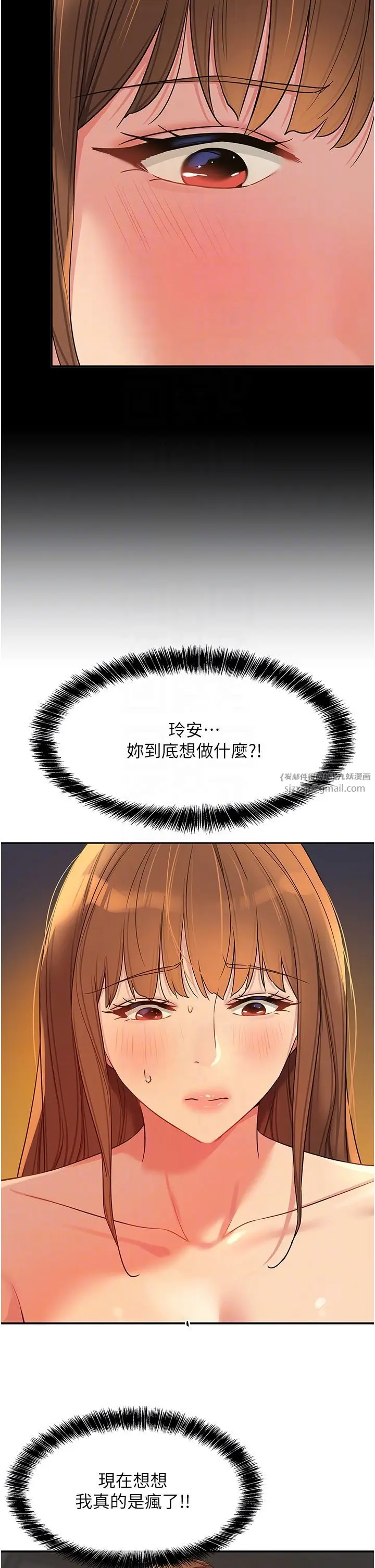 漫画《洞洞杂货店》第103话第10张图