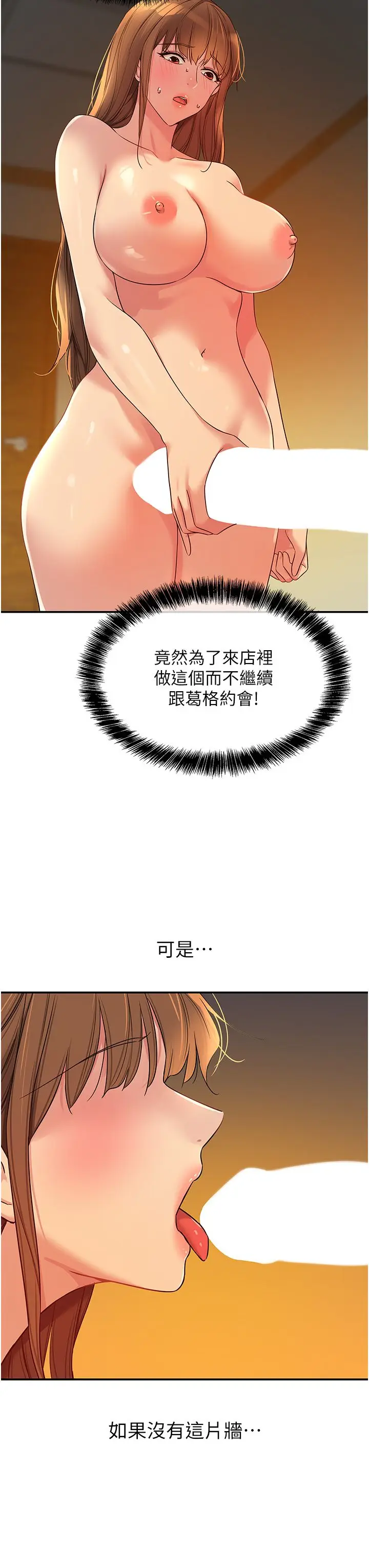 漫画《洞洞杂货店》第103话第11张图