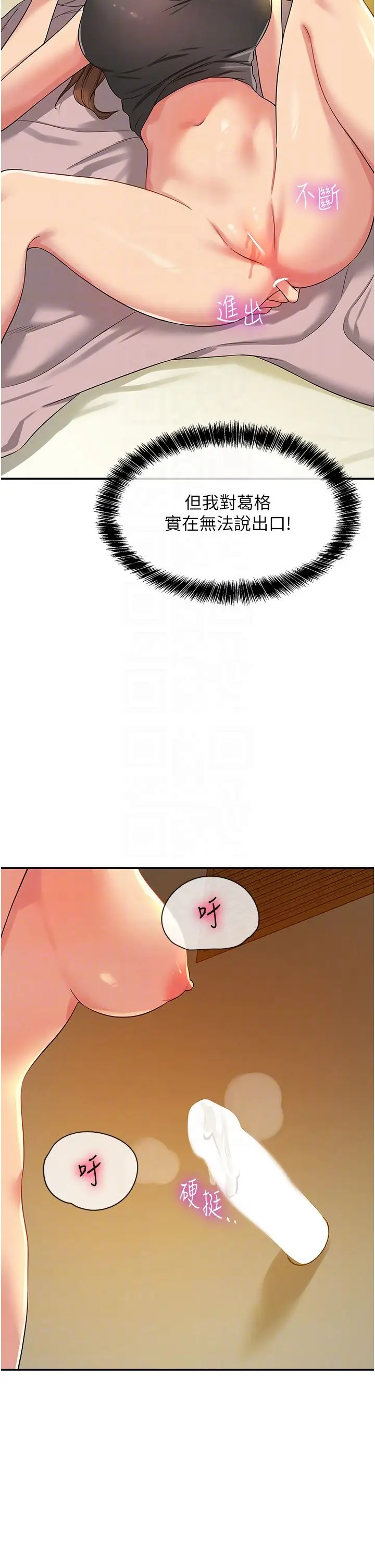 漫画《洞洞杂货店》第103话第14张图