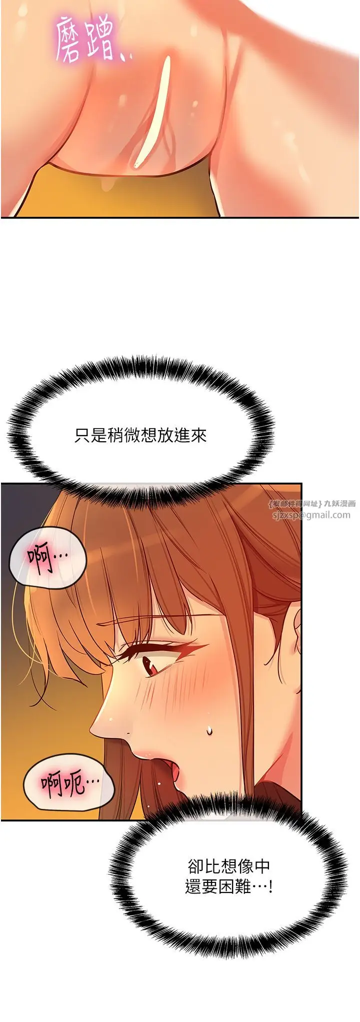 漫画《洞洞杂货店》第103话第16张图