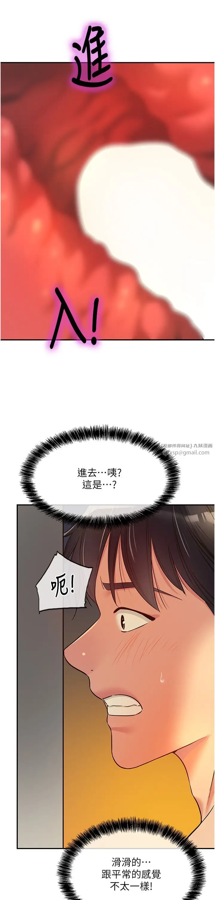 漫画《洞洞杂货店》第103话第17张图