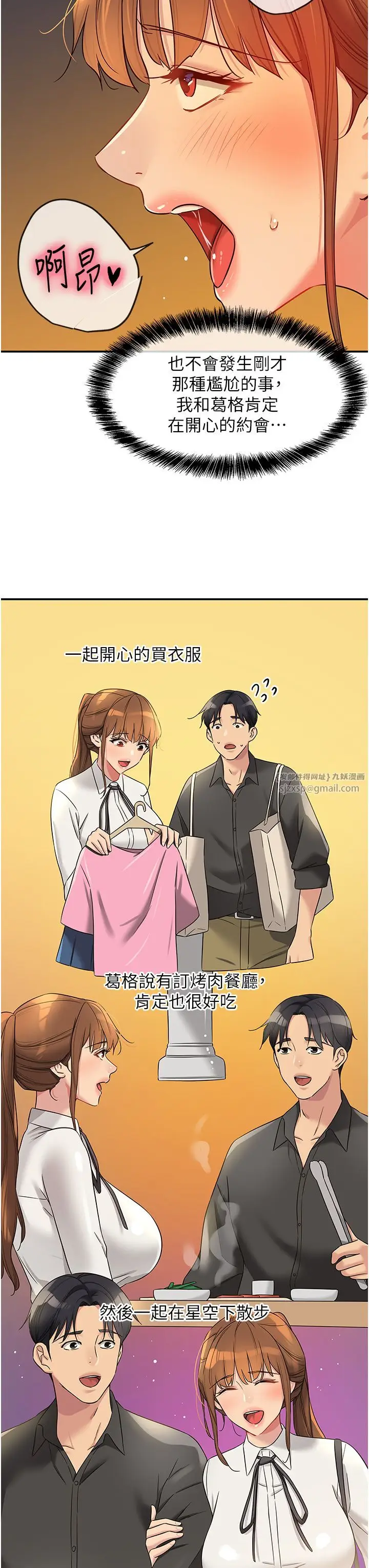 漫画《洞洞杂货店》第103话第19张图