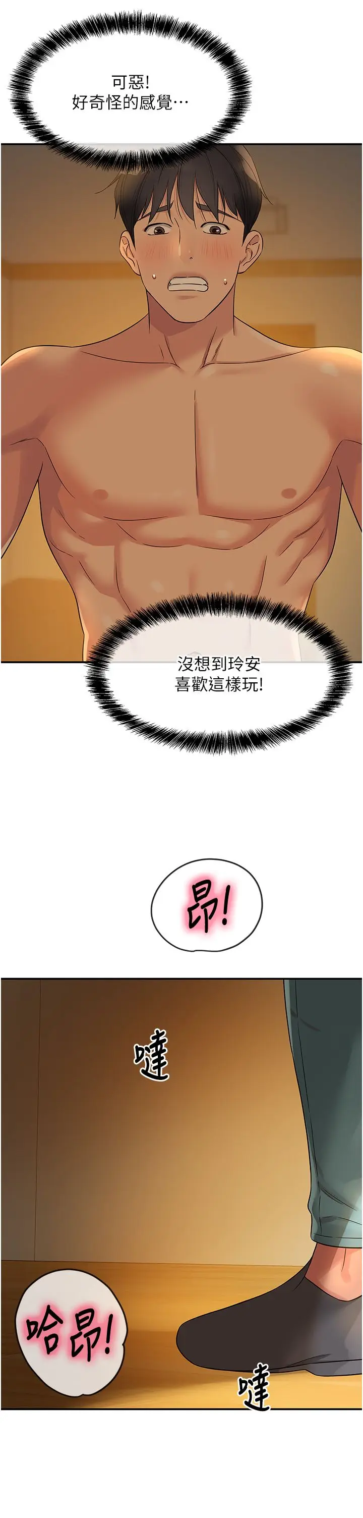 漫画《洞洞杂货店》第103话第25张图