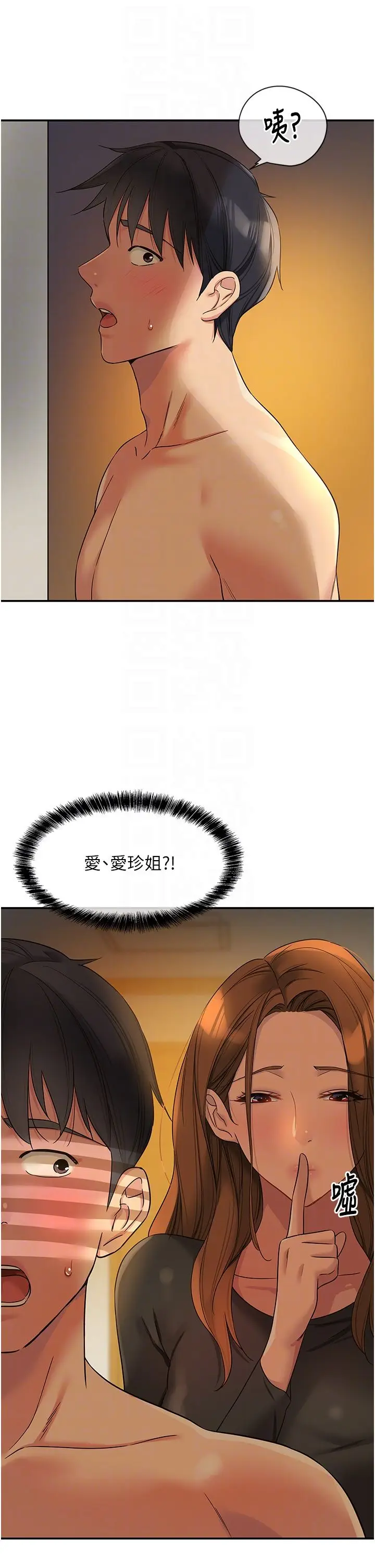 漫画《洞洞杂货店》第103话第26张图