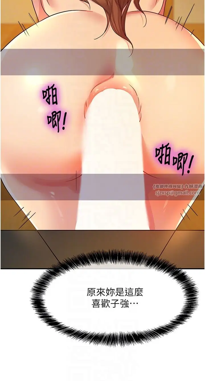 漫画《洞洞杂货店》第103话第28张图