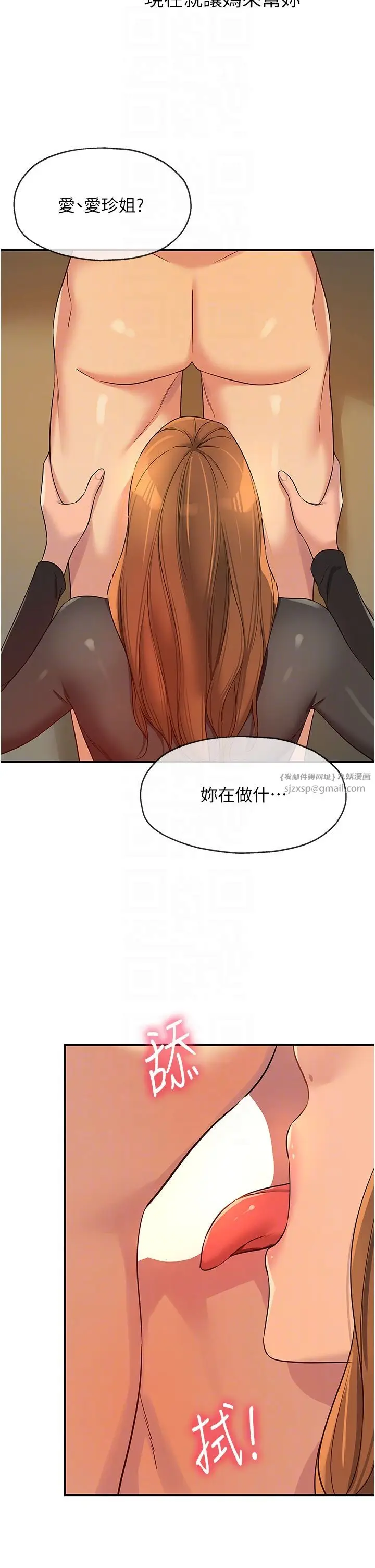 漫画《洞洞杂货店》第103话第30张图