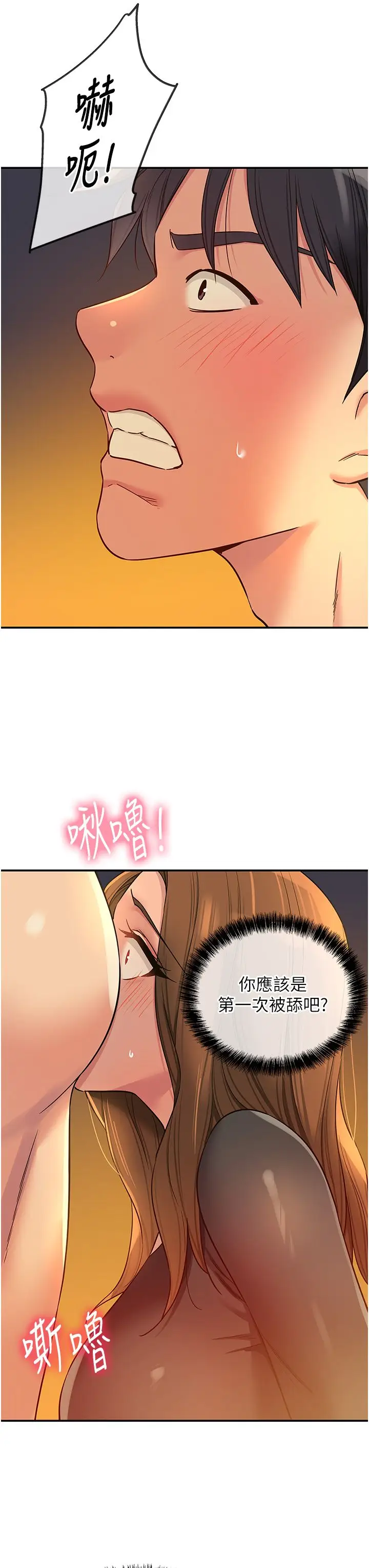 漫画《洞洞杂货店》第103话第31张图