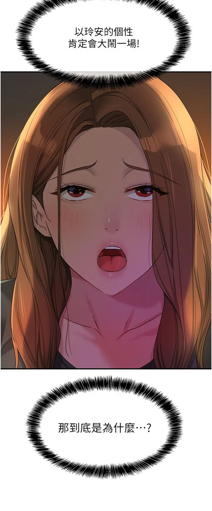漫画《洞洞杂货店》第103话第4张图