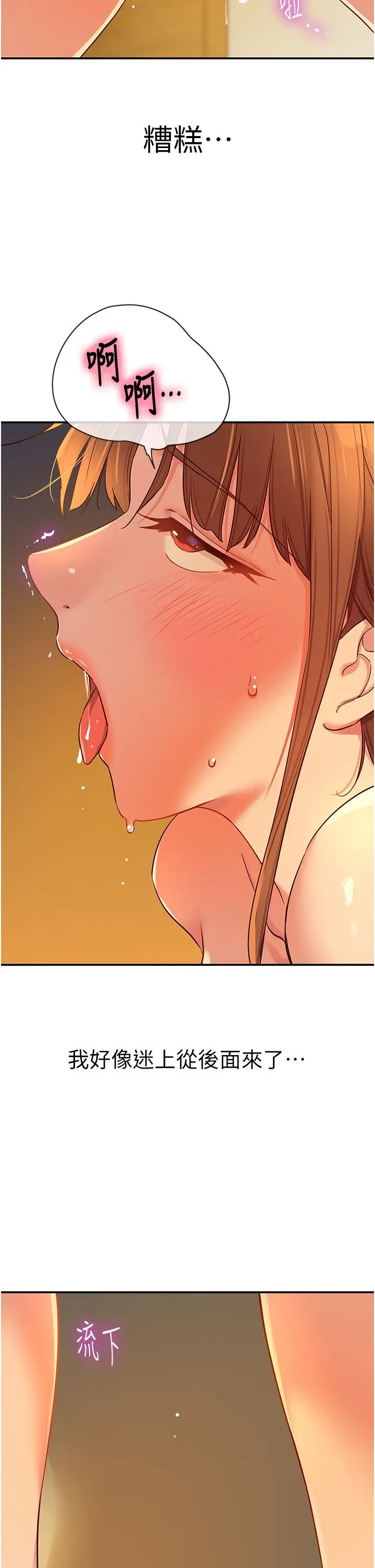 漫画《洞洞杂货店》第103话第40张图