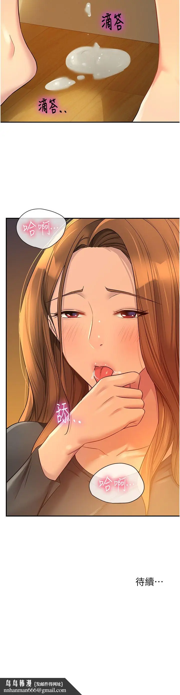 漫画《洞洞杂货店》第103话第41张图